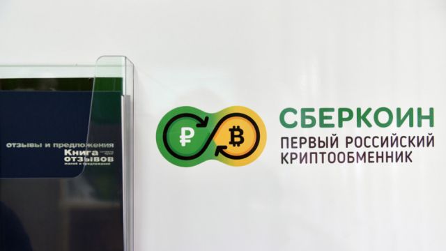  El mayor banco ruso planea lanzar su propia criptomoneda en los próximos meses 