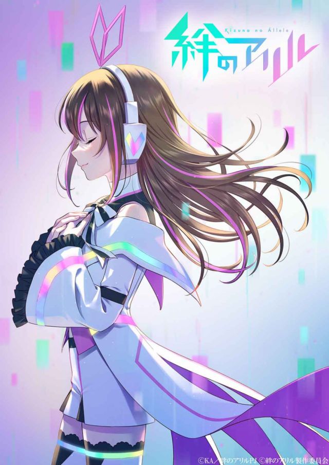 Imagen promocional del anime.