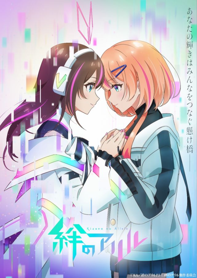 Revelan la historia del anime de Kizuna AI